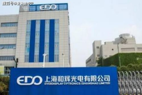 和輝光電 以“剛性為主，柔性為輔”差異化戰(zhàn)略引領(lǐng)AMOLED市場(chǎng)